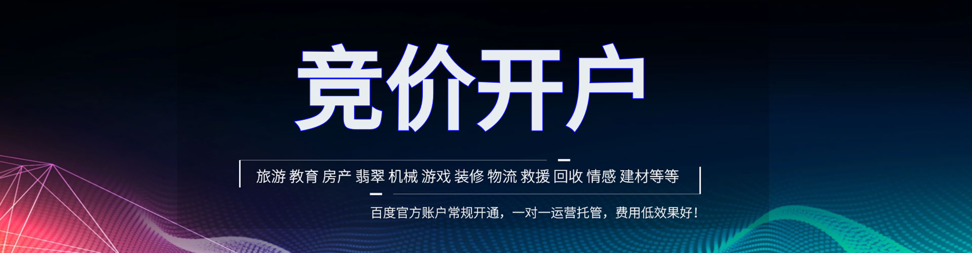弋阳信息流营销